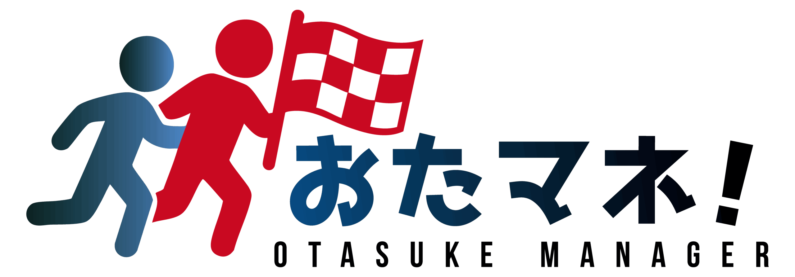 おたすけマネージャー